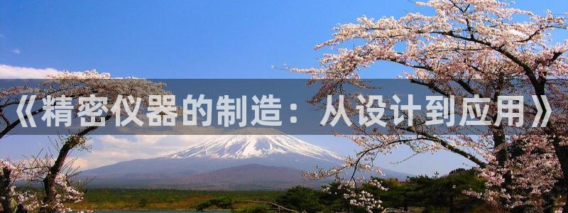 意昂3集团官网首页网址